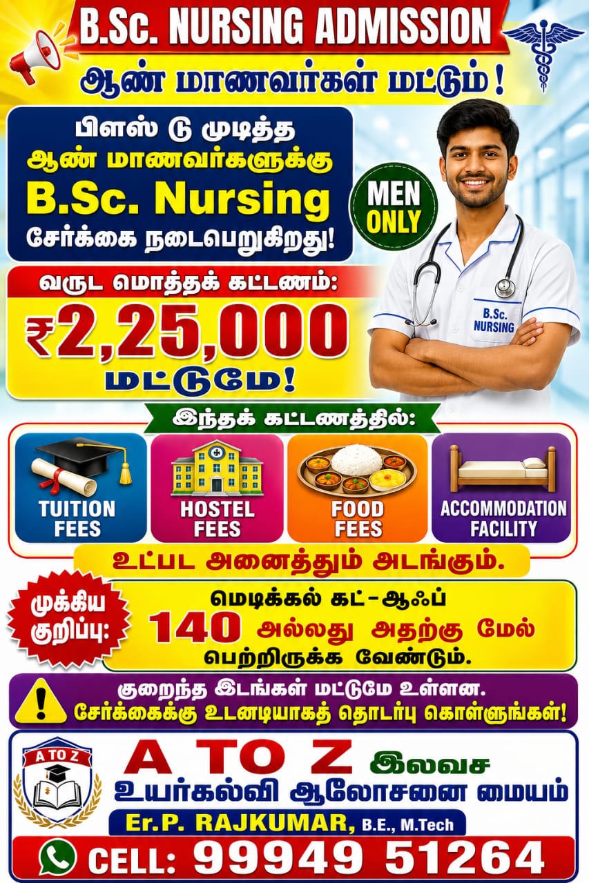 B.Sc Nursing admission for female students